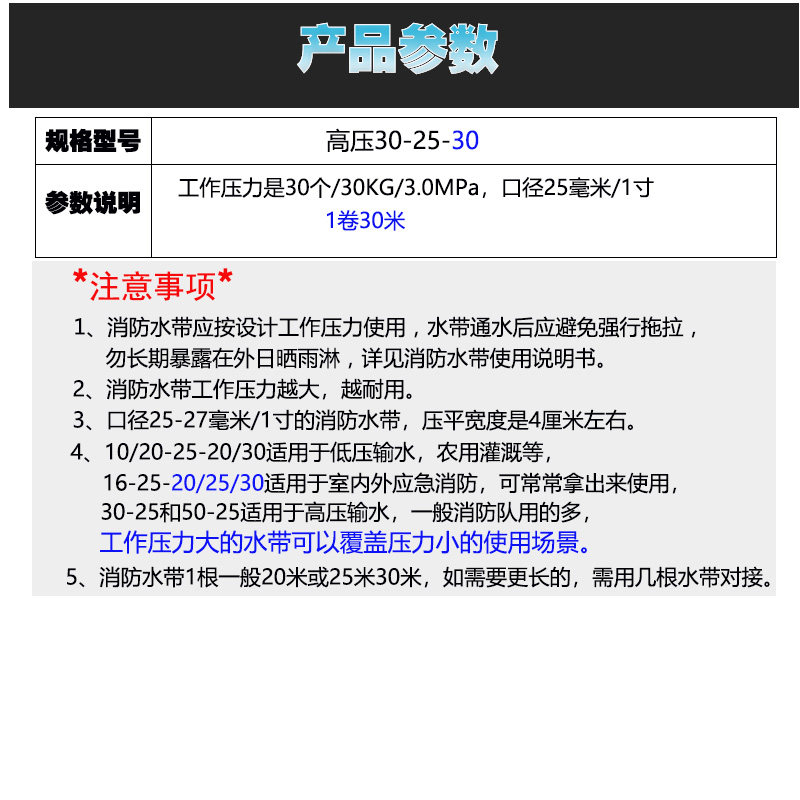 高压森林消防水带30型25-30米有衬里聚氨酯加厚耐磨1一寸国标管袋