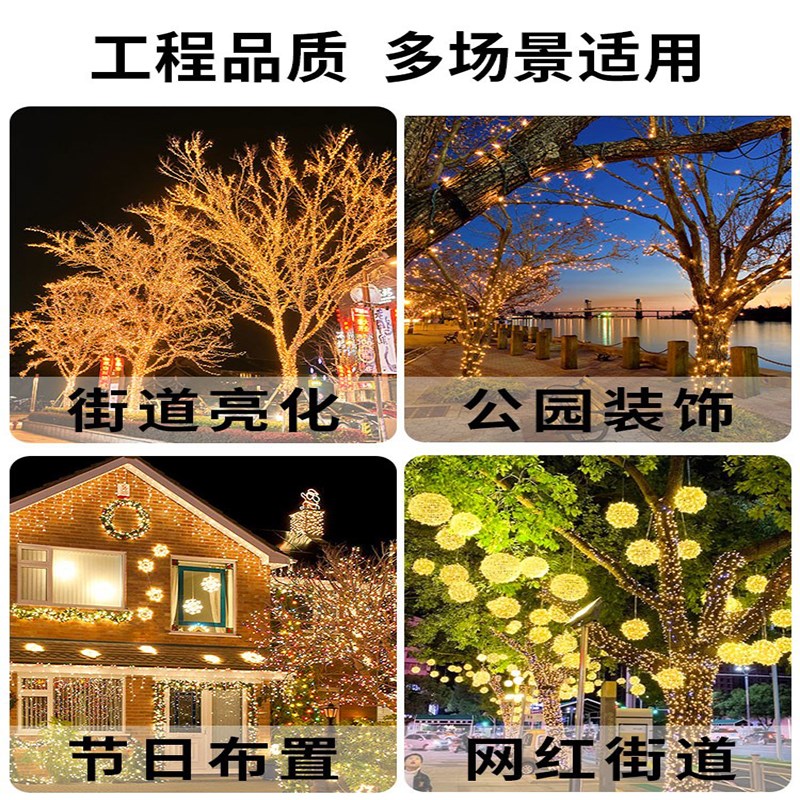 太阳能灯带户外防水树灯景观灯阳台氛围灯树灯led彩灯庭院装饰灯