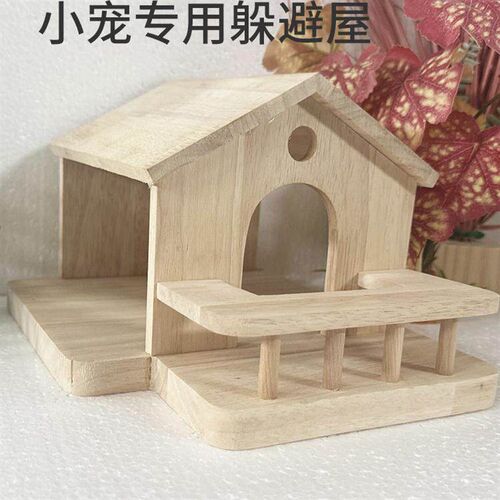 仓鼠躲避屋豪华别墅实木金丝熊房子大空间造景房子装修小物件笼子