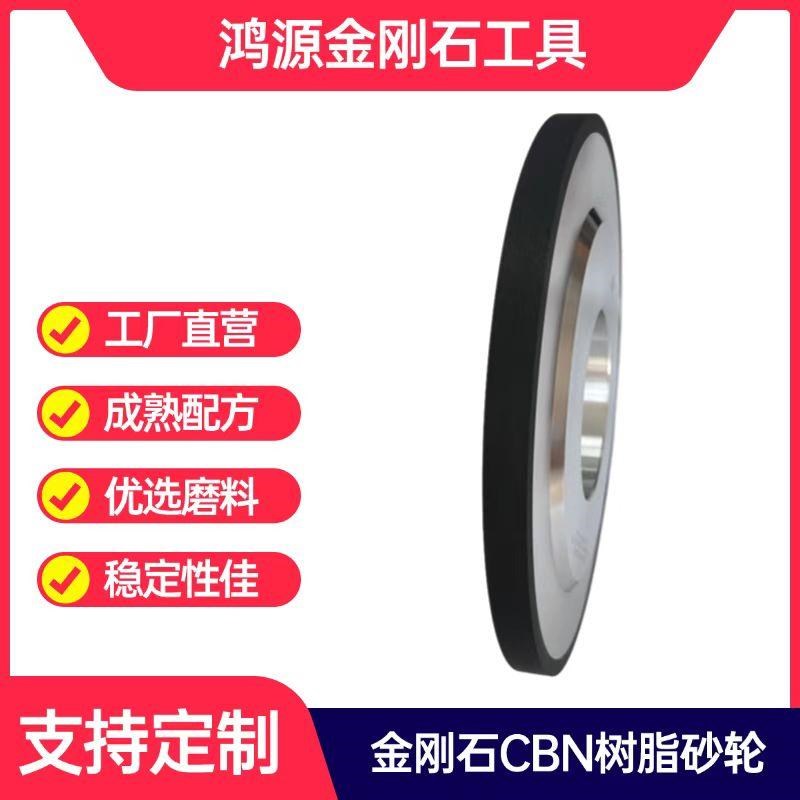 平面磨树脂CBN立方氮化硼金刚石SDC外圆磨砂轮350金钢石顶心磨400