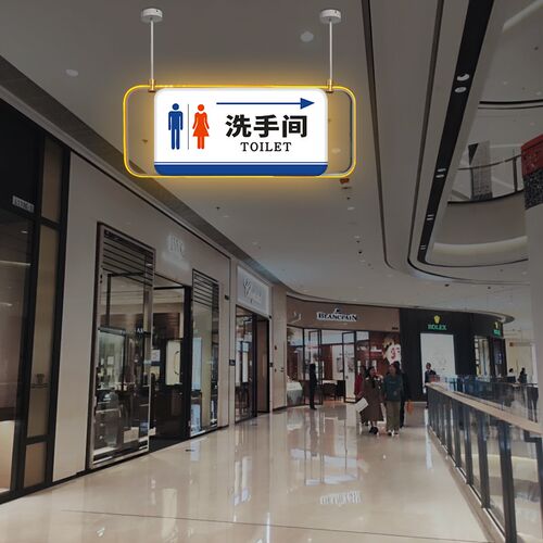 高档亚克力男女洗手间发光指示牌导向牌厕所卫生间悬挂标识牌定制