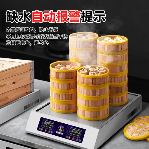 秒出蒸汽】方厨蒸汽炉蒸包柜蒸包子机商用新型蒸包炉大功率电蒸炉
