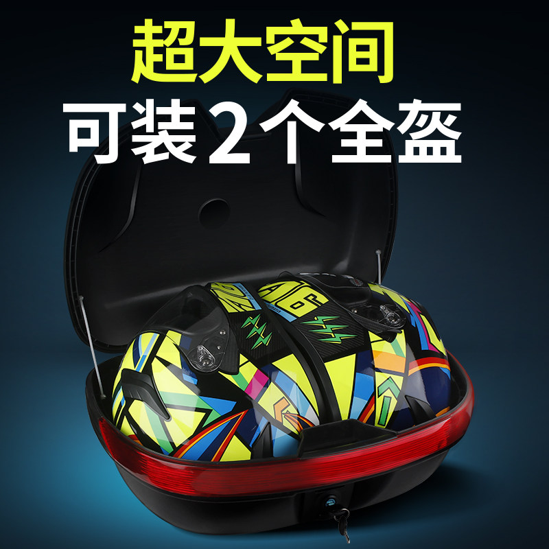 摩托车尾箱通用特大号电瓶车工具箱子超大储物箱踏板电动车后备箱