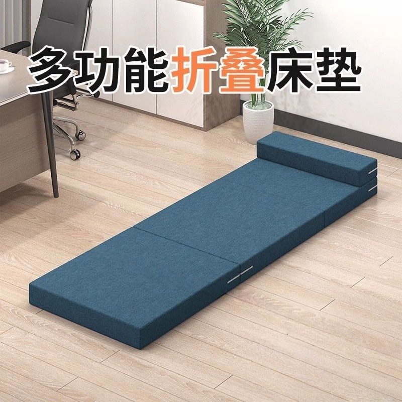 便携式折叠床垫打地铺睡垫榻榻米单人便携办公室午休珍珠绵厚垫子