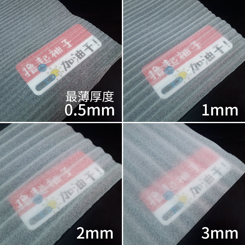 防震epe珍珠棉包装膜 快递易碎品打包泡沫发泡垫填充棉家俱防护棉