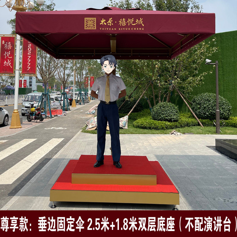 定制保安岗亭遮阳伞户外遮阳伞物业样品屋展示中心形象站岗台罗马