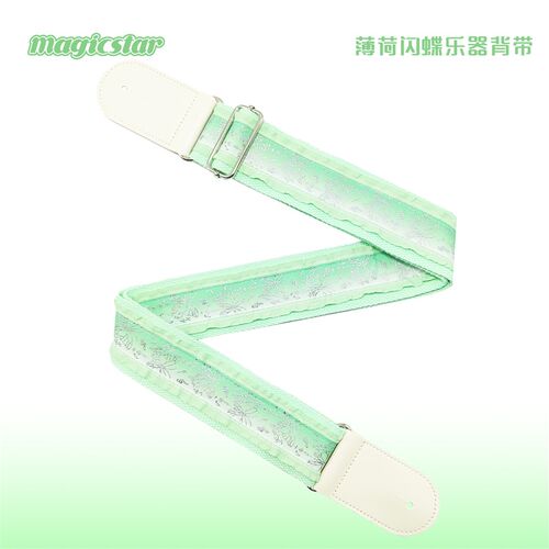 渐变薄荷绿蝴蝶双层花边电木吉他贝斯摇滚民谣古典个性可调节背带