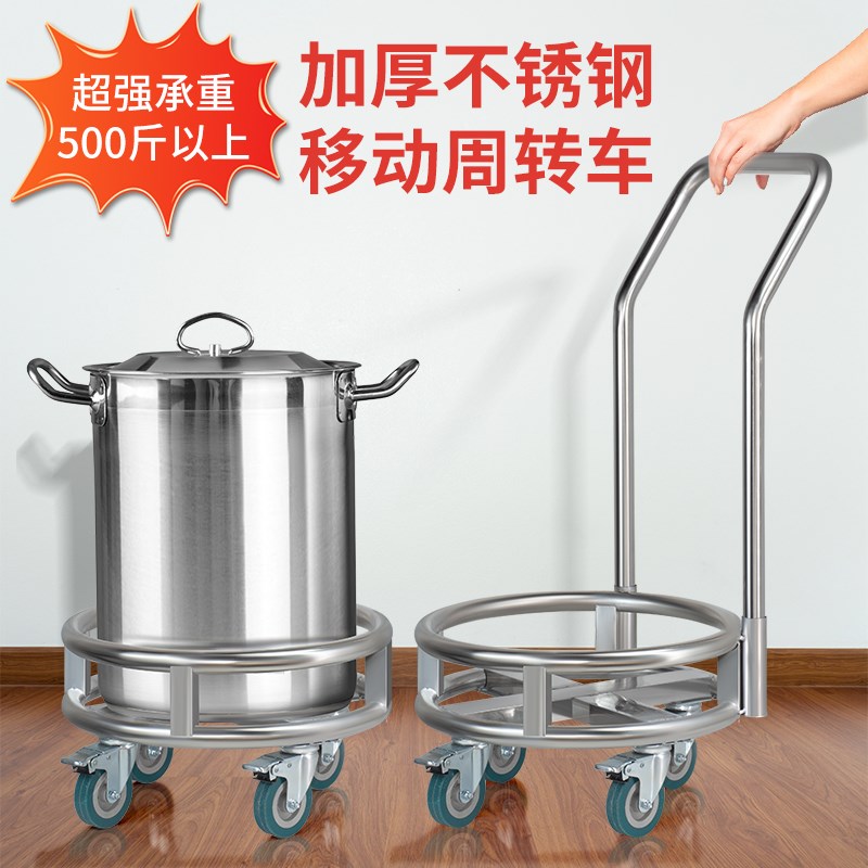 甄选304不锈钢汤桶架 超大承重商用周转车食堂花盆带轮可移动托盘