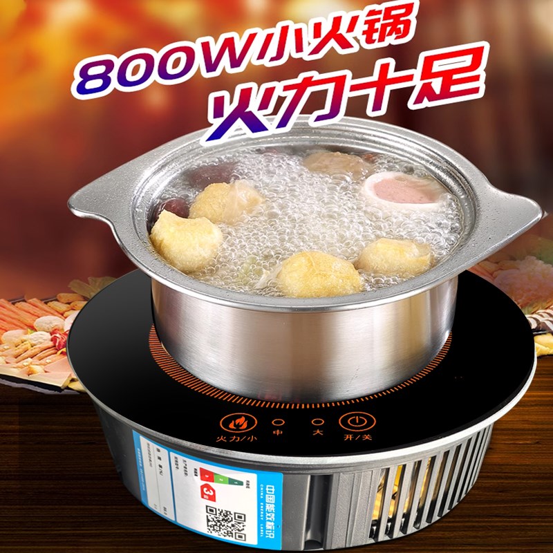 火锅店小电磁炉800W圆形方形商用嵌入式1000瓦单人锅自助小型迷你
