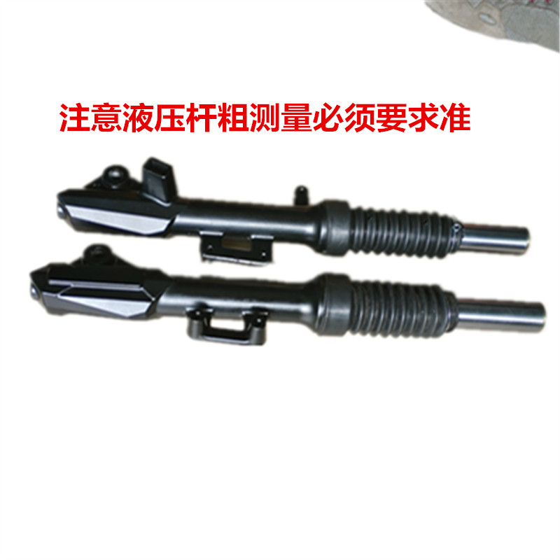 电动车踏板车迅鹰尚领30管液压前叉碟刹减震鼓刹减震前避震器