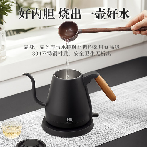 HDBROS电热水壶小型家用煮水烧水壶泡茶专用功夫茶长嘴咖啡手冲壶