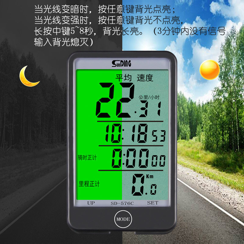 576C无线骑行装备码表公路登山车骑行配件中文夜光防水里程感测器