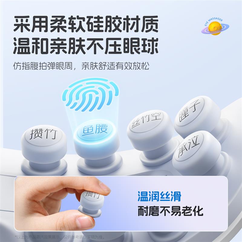 VTT儿童眼部按摩仪器缓解疲劳眼睛训练学生护眼雾化润眼热敷干涩
