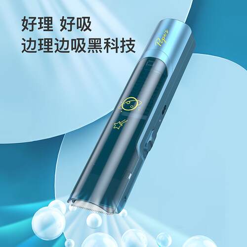 佩佩婴儿理髲器自动吸发宝宝儿童剃发新生幼儿电动推剪剃发器家用
