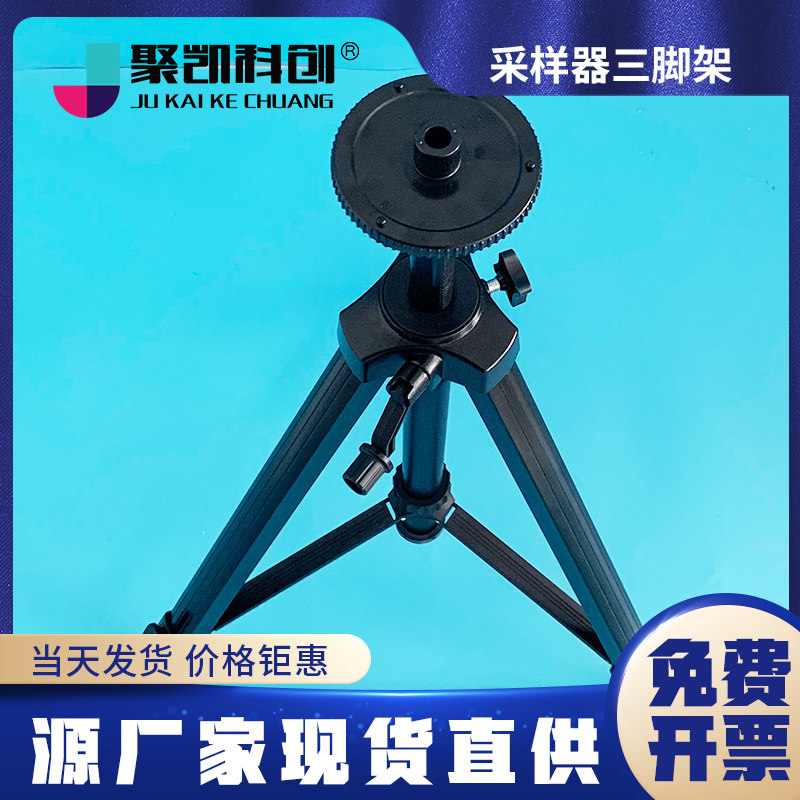 大气综合采样器三角支架崂应等仪器适用带仪器托盘高度可调 崂应2图片