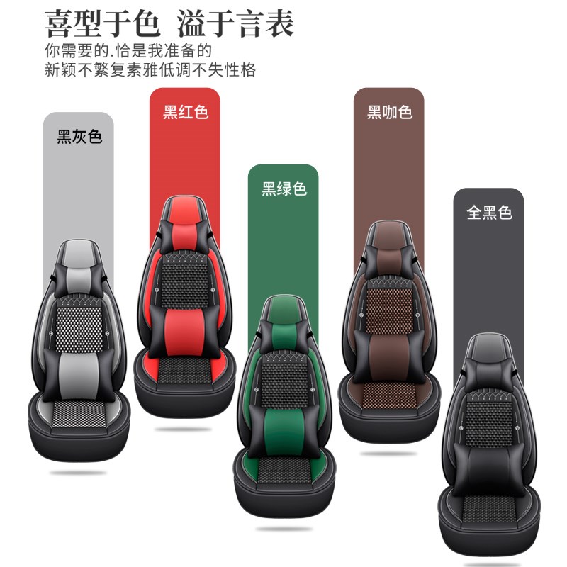 2024新款长安CS55plus座套四季通用汽车坐垫皮冰丝全包小车垫椅套