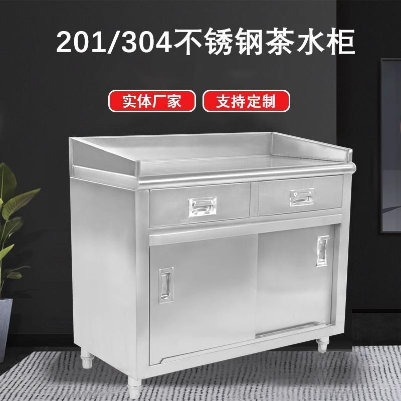 不锈钢备餐柜厨房家用餐边柜带抽屉茶水柜双开门工具柜收纳储物柜
