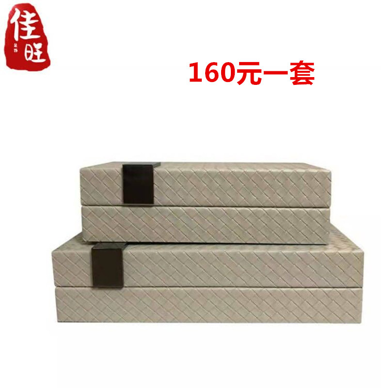 售楼处样板衣帽间收纳首饰盒皮革高端家居软装编织装饰盒卧室摆件