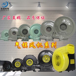 纯铜线充气城堡气模拱门彩虹桥帐篷蹦蹦跳床淘气堡中压离心鼓风机