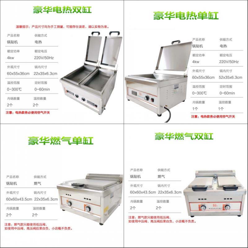 锅贴机商用电热水煎包锅方形燃气台式饼铛摆摊生煎饺炉煎饺子锅
