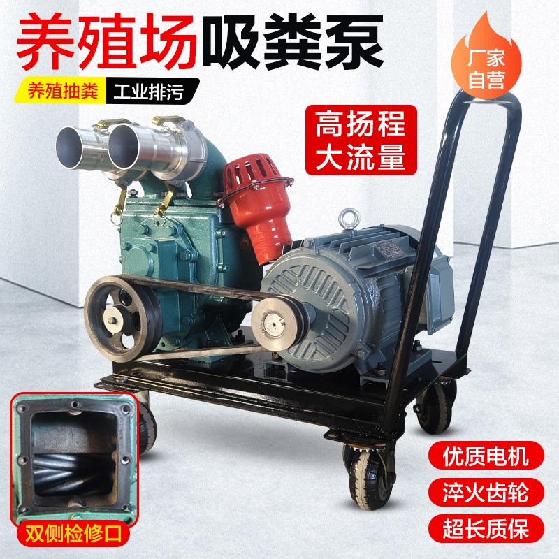 吸粪泵养殖场强力抽粪泵鸡鸭猪粪化粪池自吸式排污泵污水清淤泵
