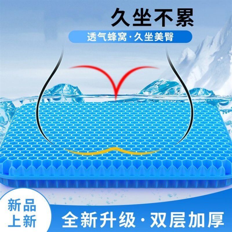 【清凉一夏 屁屁不闷汗了】蜂窝凝胶汽车坐垫加大夏季清凉硅胶
