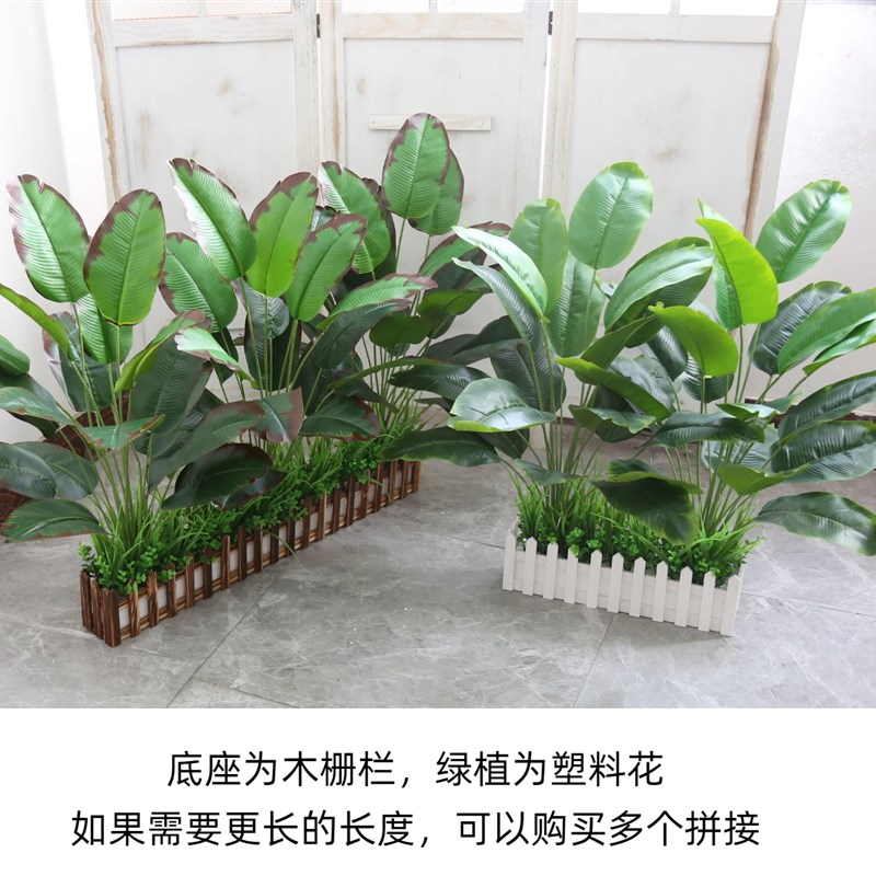 仿真大植物盆栽旅人蕉走廊装饰假花盆景 网红花栅栏组合 50长原木