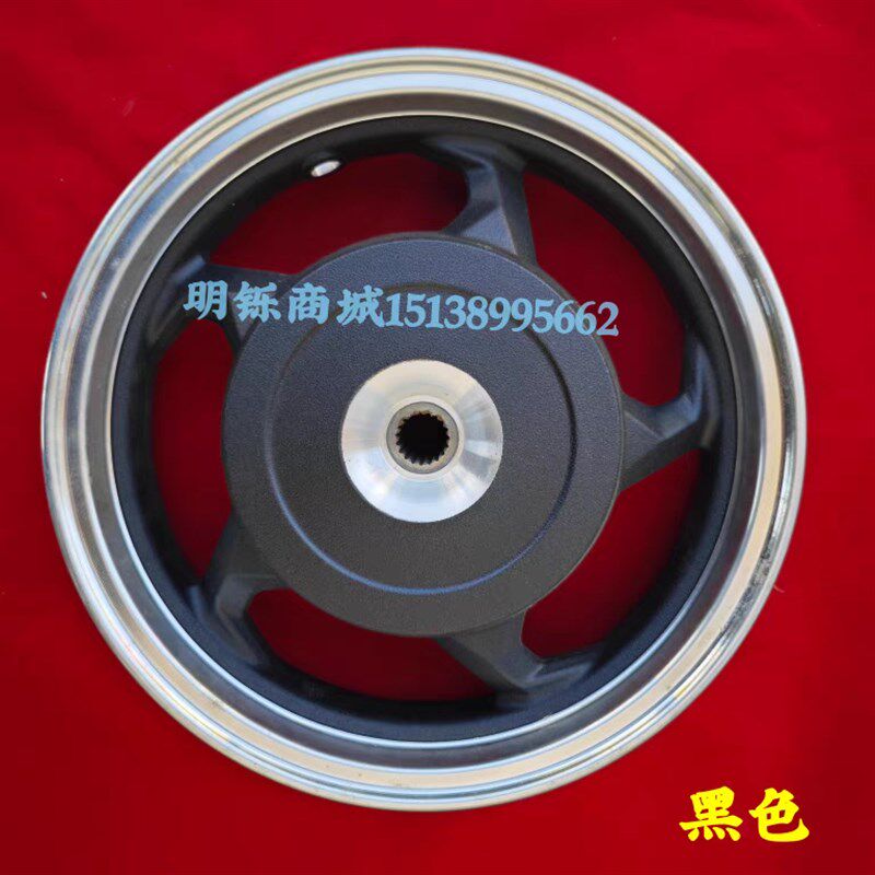 适用小兽摩托车VN/VM/VF100/HJ100T-5/6/8前/后钢圈铝轮铝圈轮毂