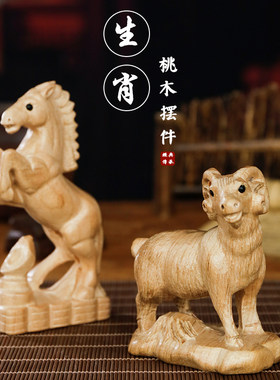 桃木立体公鸡摆件木雕摆设斩十二生肖鸡烂桃花挂件招财客厅工艺品