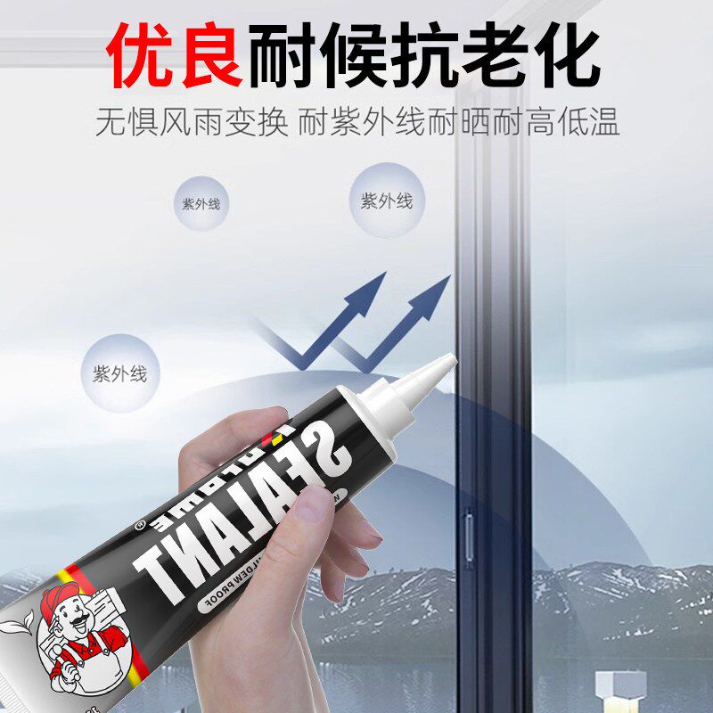 黑色玻璃胶高粘度窗户边框防漏水密封胶门窗缝隙专用超强力填补胶