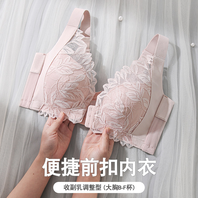 前扣内衣女大胸显小聚拢收副乳防下垂调整型大罩杯薄款显胸小文胸