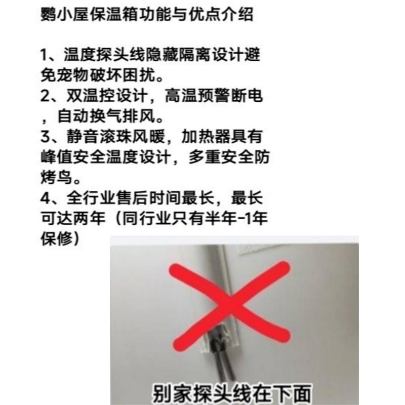 双温控自动暖风机鹦鹉宠物鹦鹉幼鸟蜜袋鼯爬宠恒温保温箱