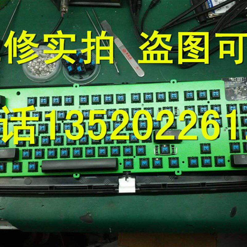 修理机械键盘 实体店维修服务 换轴改灯按键失灵无反应 主板维修
