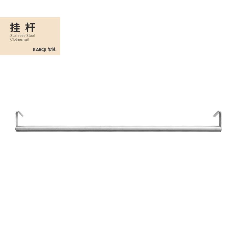 【挂衣杆】Karqi架其 不锈钢组合架衣柜挂杆