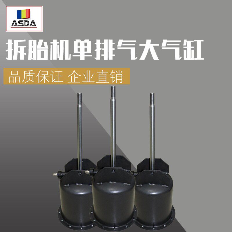大力扒胎机气缸总成 单排气铝筒气鼓 汽保工具气动元件