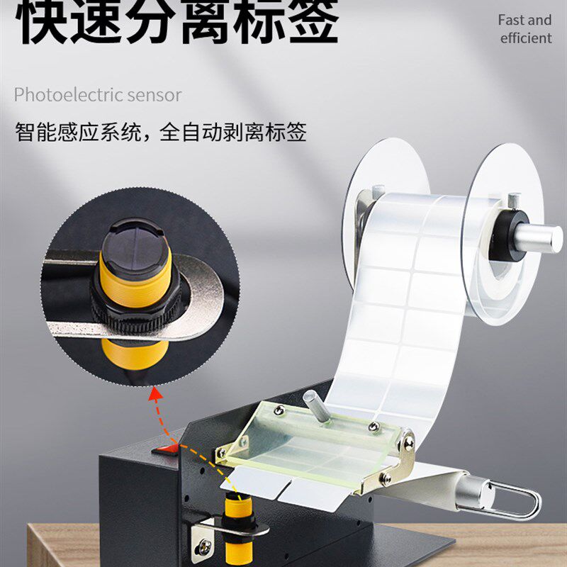 1150D全自动标签剥离机1150C剥标机计数不干胶外卖快递分离撕单机
