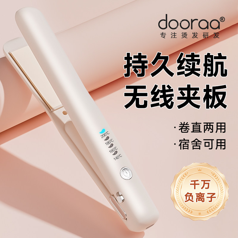 无线直板夹小型刘海夹板直发夹卷发两用小夹板迷你便携充电卷发棒
