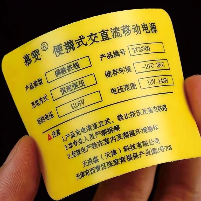 PVC桌贴设备警告标识牌按键凸起鼓包面板塑片不干胶铭牌自粘定做