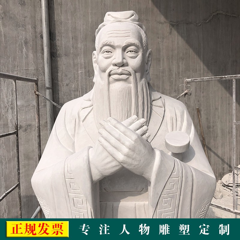 石雕孔子历史文化名人胸像古代汉白玉孔夫子校园雕塑大型人物定制
