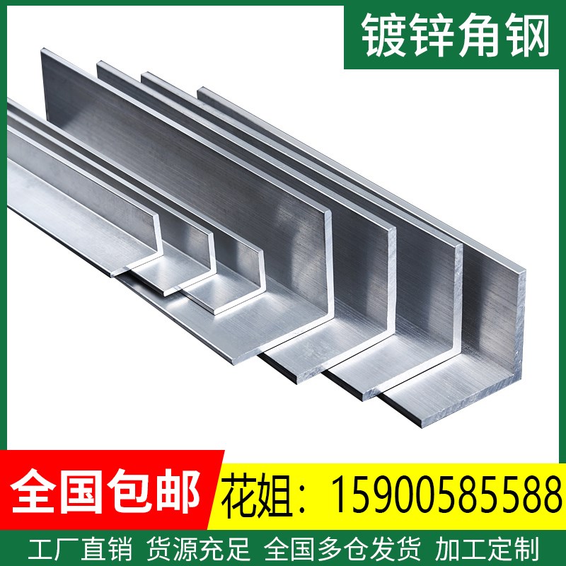 角铁钢材镀锌角钢型材国标50x50三角铁条不等边三角钢热浸镀锌40x