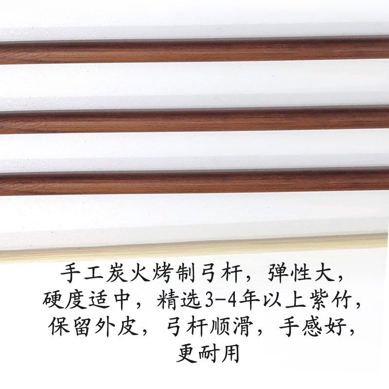 二胡琴弓子专业演奏高级二胡拉弓紫檀箭竹蒙古天然真公马尾原白色