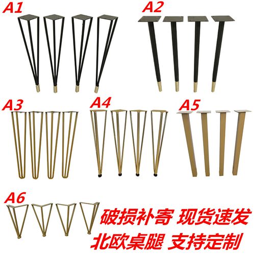 铁艺餐桌脚铁架子北欧桌腿支架大板桌支撑脚钢架腿烤漆办公书桌架