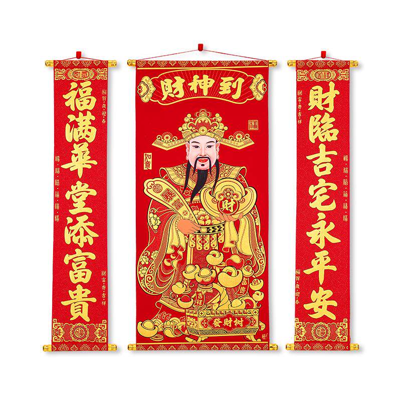 正堂大厅中堂2026年财神爷挂画财神到生意对联玄关开业墙面装饰画