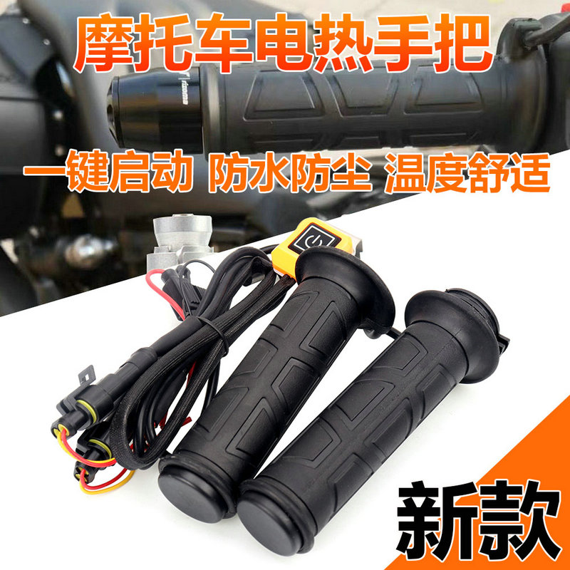 适用凯越321RR 321R 500F 500X 电热手把套 车把胶套 手把胶电热