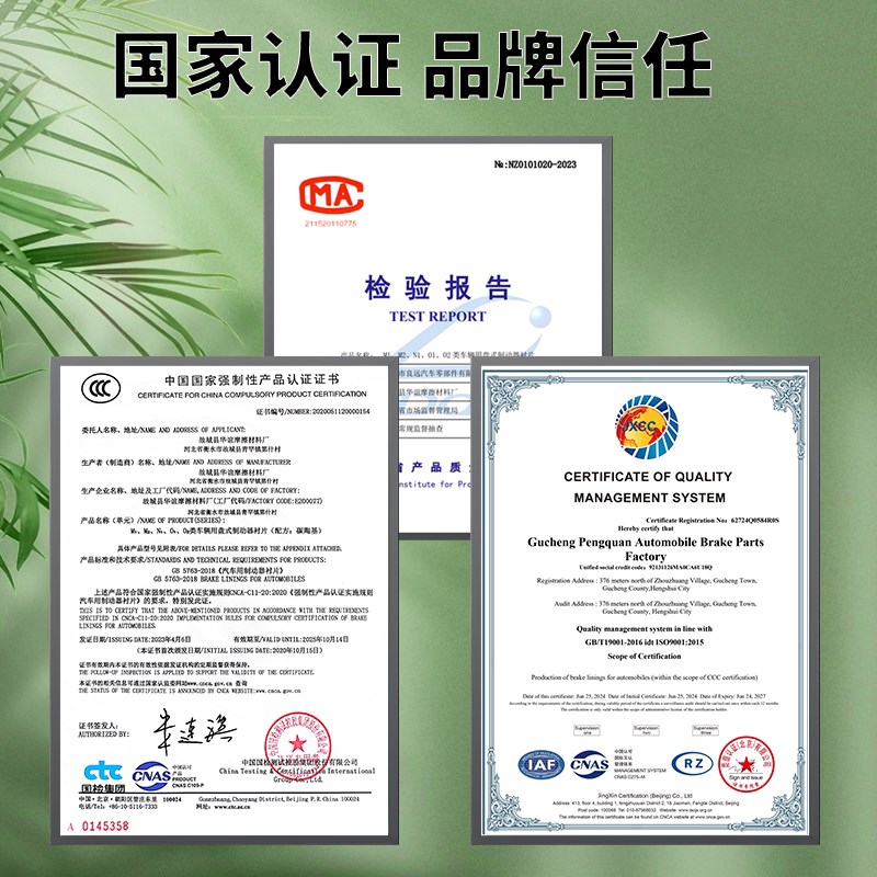 长安欧诺陶瓷刹车片 前后轮适用适配面包车 原装鼓式刹车皮更换