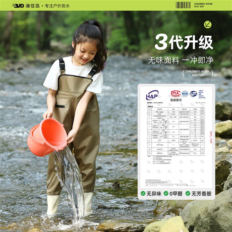 赶海儿童装备玩水服涉水雨裤幼儿园摸鱼沙滩背带连体衣雨鞋下水裤