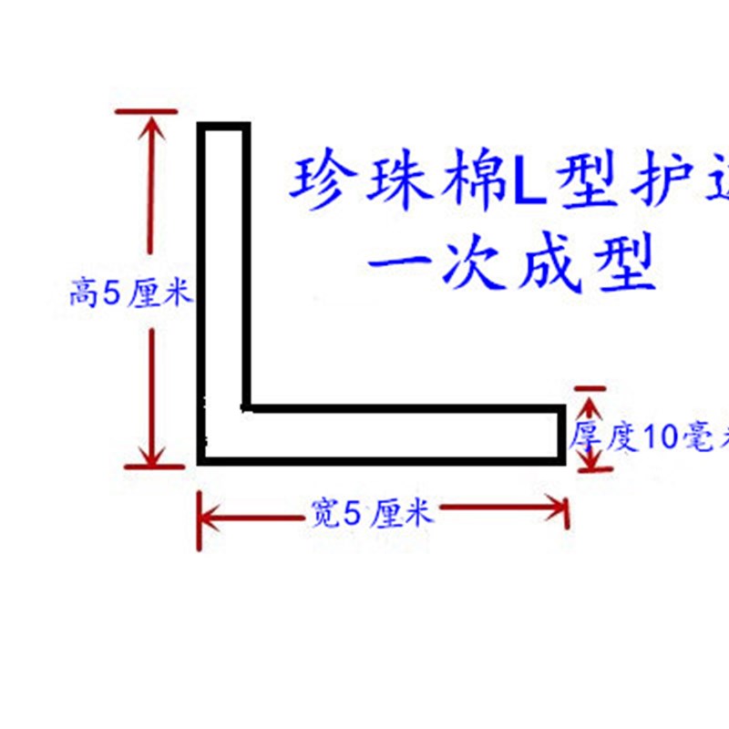 新料EPE珍珠棉包边护角条 L形防撞抗震环保塑料发泡打包棉条 特惠