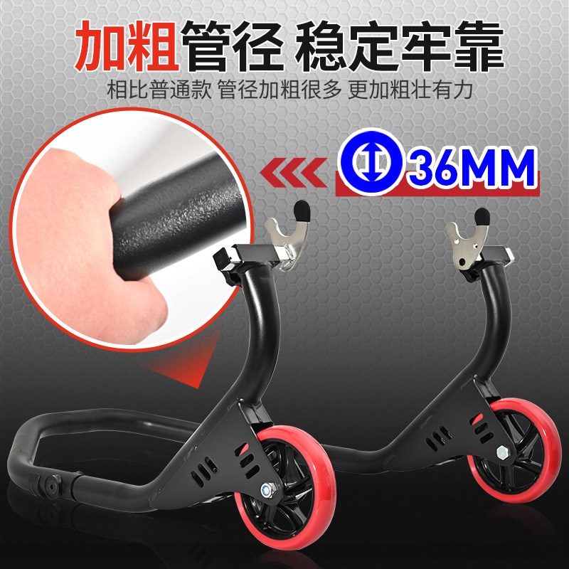摩托车起车架前后轮重机停驻车架维修支撑展示起落架链条保养工具