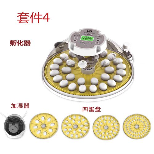 智能高精度A8全自动小型孵化器鹦鹉丝雀恒温孵蛋孵化器芦丁柯尔鸭