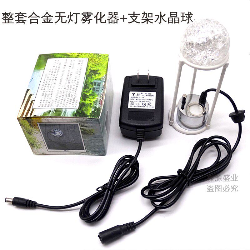 迷你合金小无灯雾化头假山喷泉造雾流水摆件雾化器空气净化加湿器